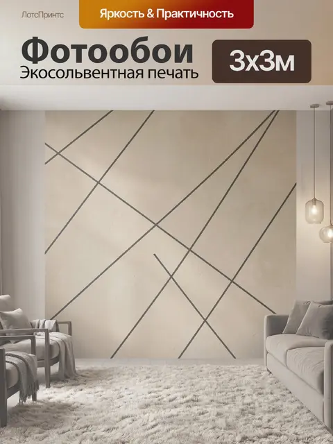 Фотообои Абстрактные линии на бежевом фоне