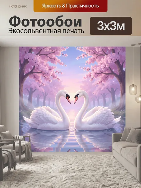 Фотообои Два лебедя среди сакуры