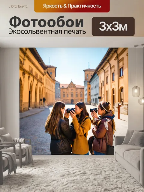 Фотообои друзья, исследующие старый город, фотографируя достопримечательности