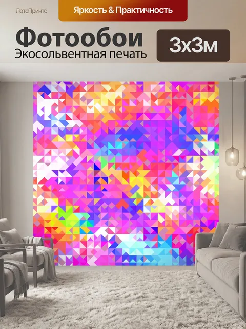 Фотообои Узор фон кубики красочный