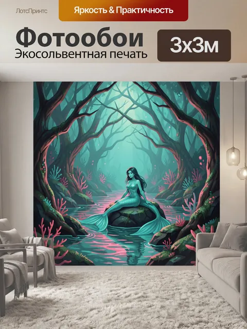 Фотообои Русалка в заколдованном лесу