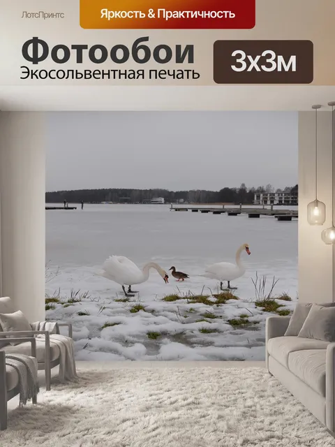 Фотообои Природа