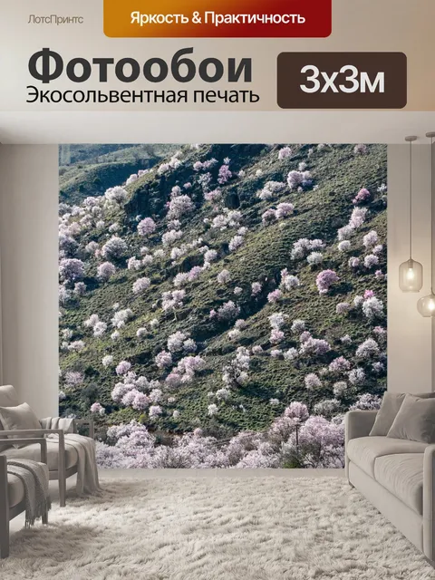 Фотообои Весна