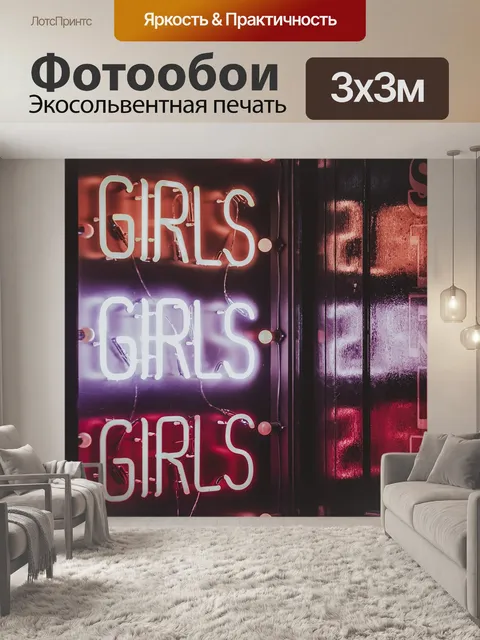 Фотообои Ночь