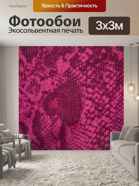 Фотообои Рисунок красочный розовый фон