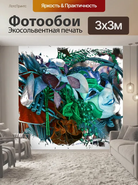 Фотообои Маска Марди Гра