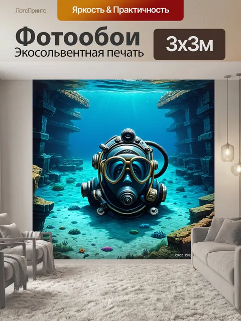 Фотообои фантастическая сцена