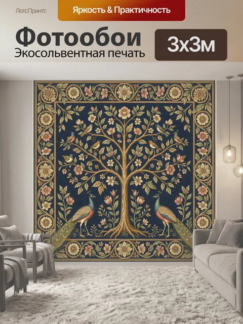 Фотообои Павлины и цветущее дерево