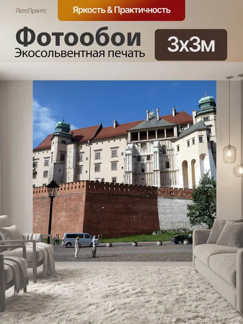 Фотообои История