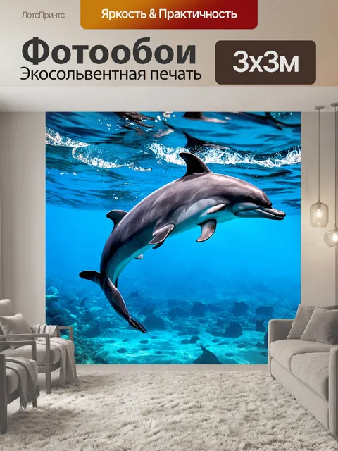 Фотообои подводная точка зрения с прыгующими дельфинами над водой, ощущение свободы, динамичная композиция