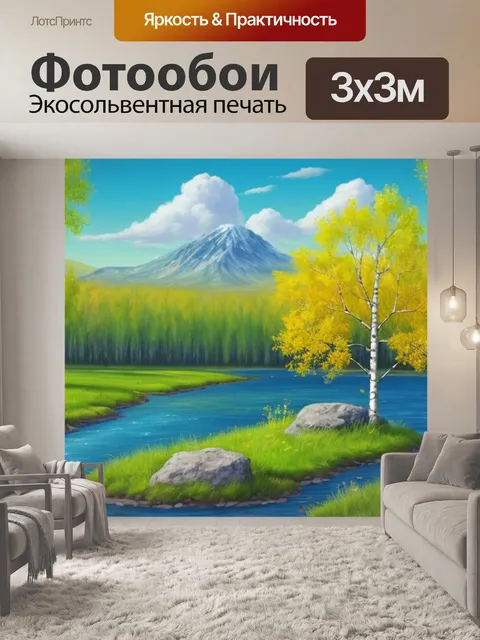 Фотообои пейзаж с березкой