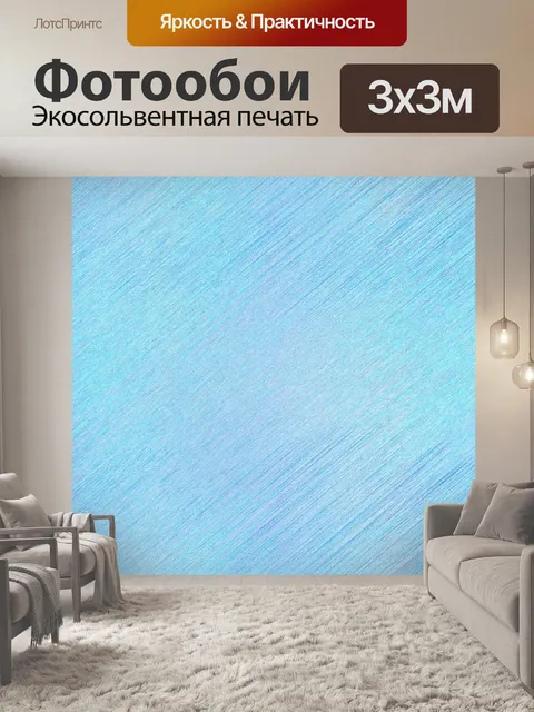 Фотообои Фоновая текстура