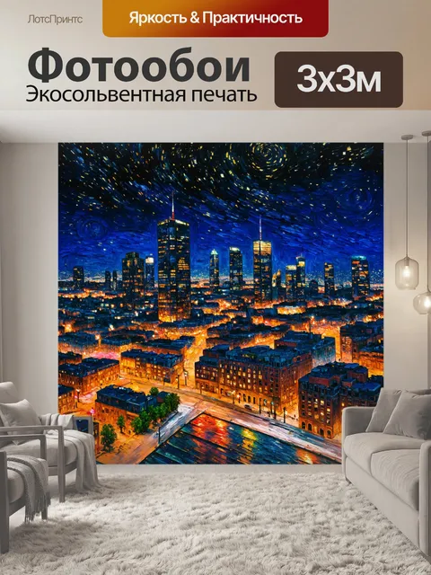 Фотообои город в стиле гюстав курбе