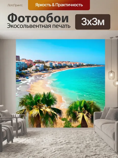 Фотообои море в стиле флэт, виды прибрежного городка с пальмами и чистым пляжем, теплые цвета