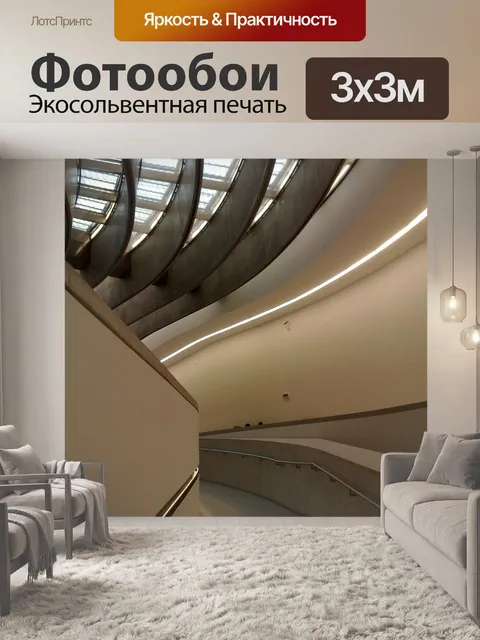 Фотообои Макси