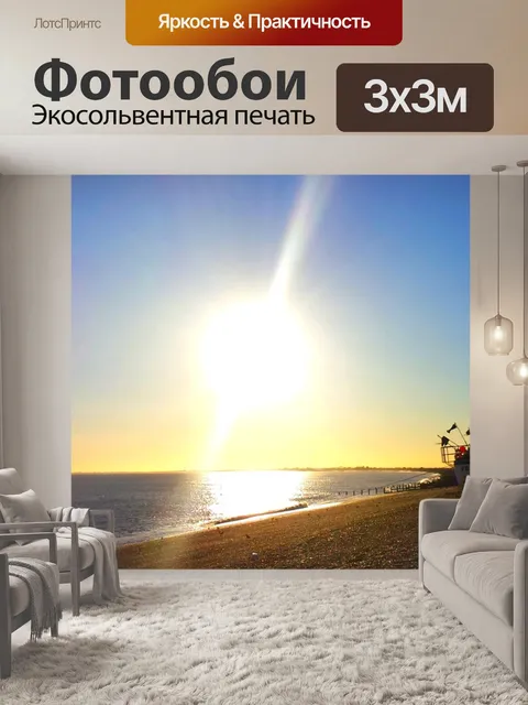 Фотообои Небо