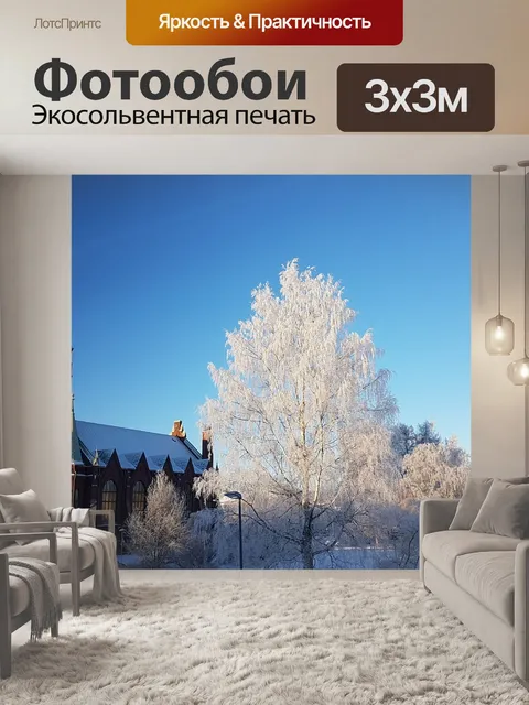 Фотообои Миккели