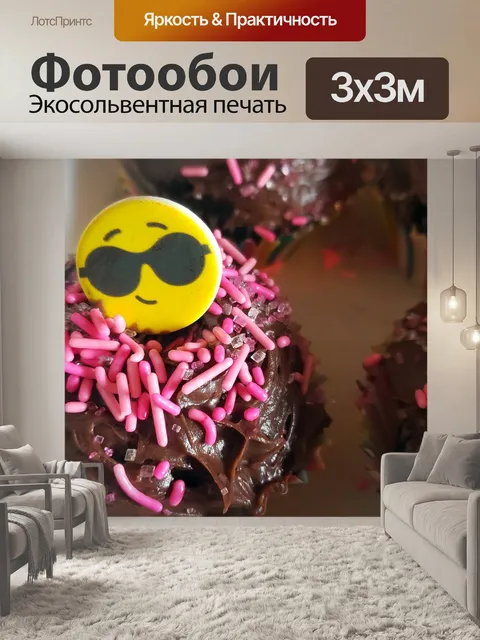 Фотообои шоколадные кексы