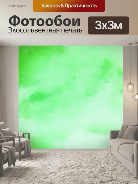 Фотообои пастельный зеленый гладкий фон