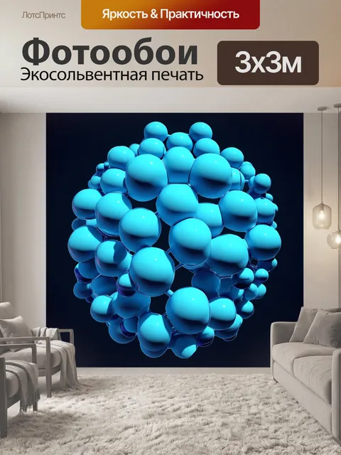 Фотообои динамическая сцена, где молекулы взаимодействуют, образуя необычные структуры, напоминающие архитектурные…