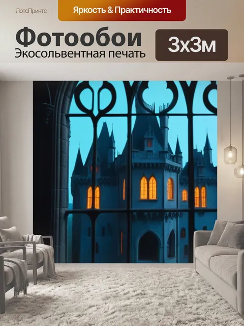 Фотообои очарованный готический замок с призраками в окнах