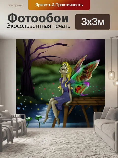 Фотообои фея на берегу