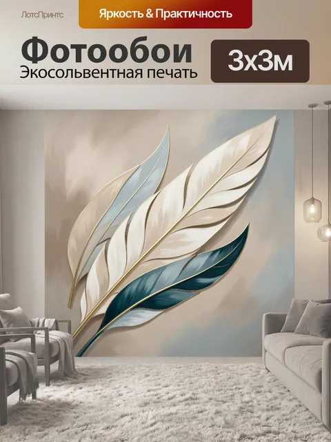 Фотообои Абстрактные перья в пастельных тонах