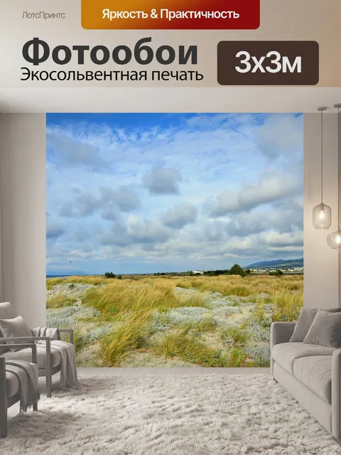 Фотообои Динамика