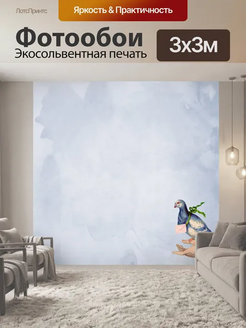Фотообои Голубь с письмом