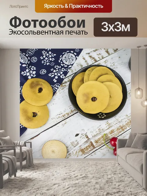 Фотообои Пупок торт