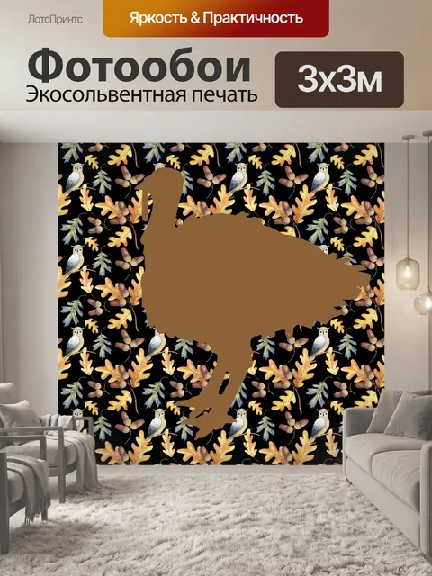 Фотообои Иллюстрация индейки благодарения