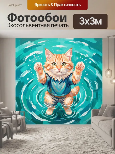 Фотообои Рыжий котенок в воде