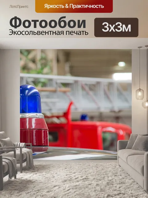 Фотообои Синий свет