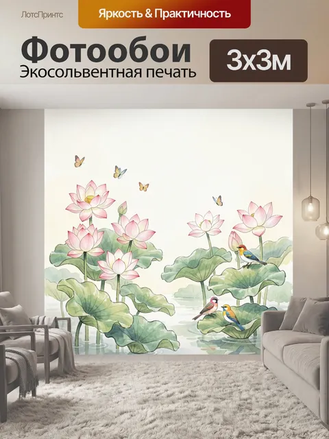 Фотообои Лотосы и птицы у воды