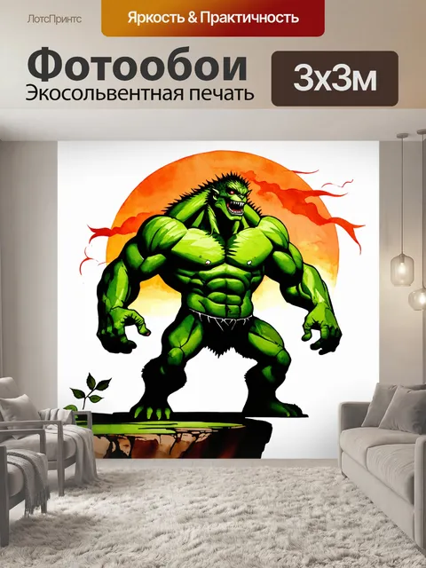 Фотообои огромный зеленый монстр с мощными мускулами с размахом рук, стоящий на краю обрыва на фоне уходящего солнца