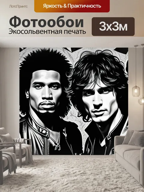 Фотообои с рок музыкантами чернобелый