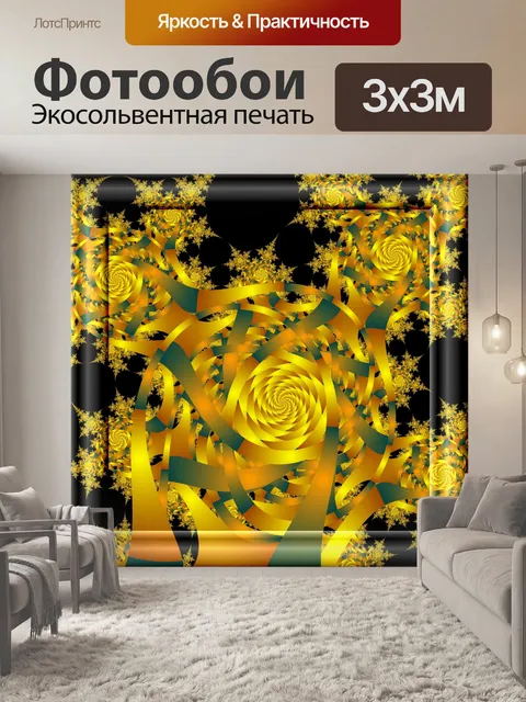 Фотообои золотые розы