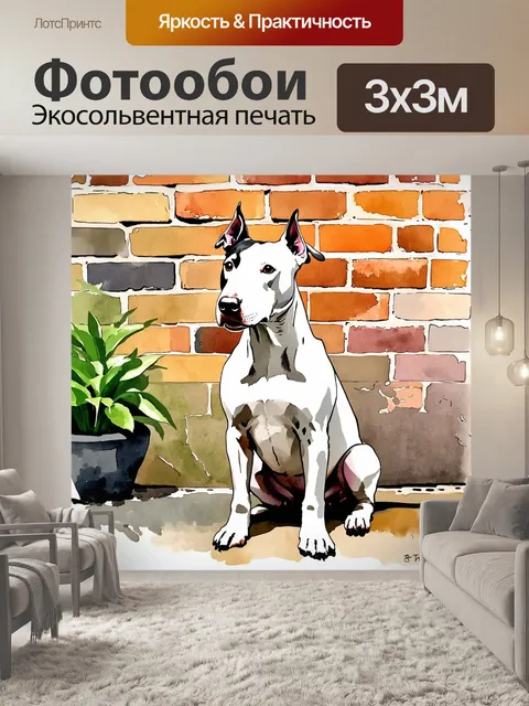 Фотообои бультерьер, сидящий на фоне старинной кирпичной стены, смотрящий вдаль с задумчивым выражением