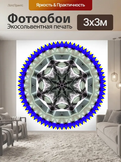 Фотообои Фоновый узор мандала мозаика