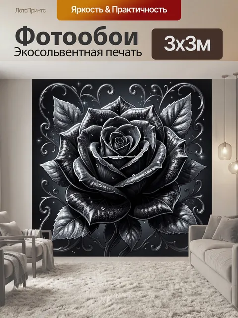 Фотообои Черная роза с серебряным блеском