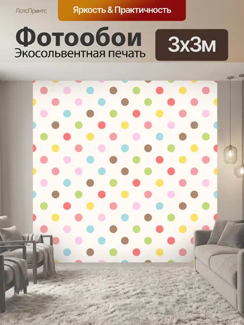 Фотообои Фон в горошек милый