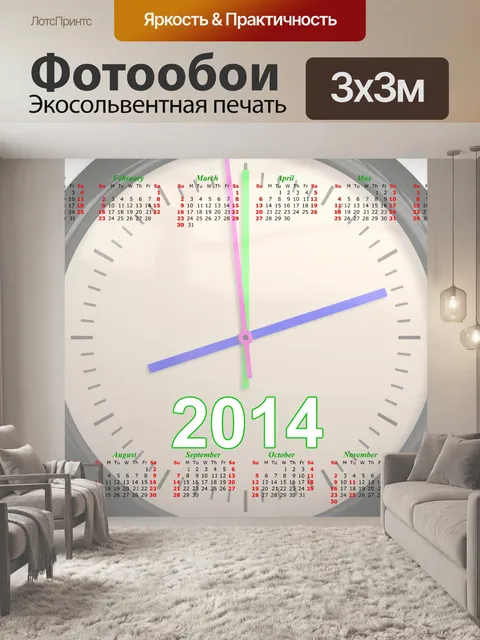 Фотообои Черный Часы Календарь 2014