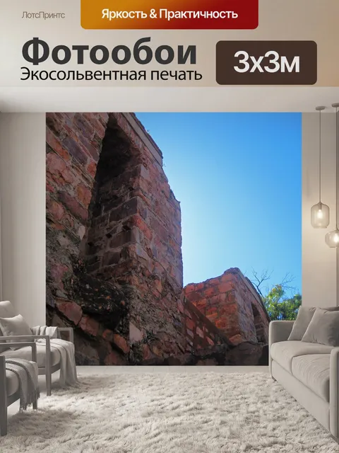 Фотообои вид сверху на стены старого форта
