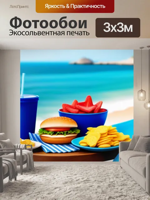 Фотообои шезлонг с морским видом и с закуской
