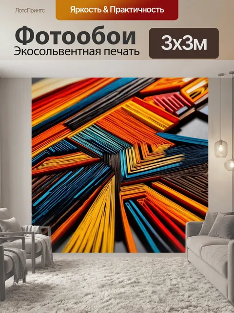 Фотообои абстракция в стиле бумажный квиллинг, индустриальные мотивы, контрастные текстуры, теплое освещение