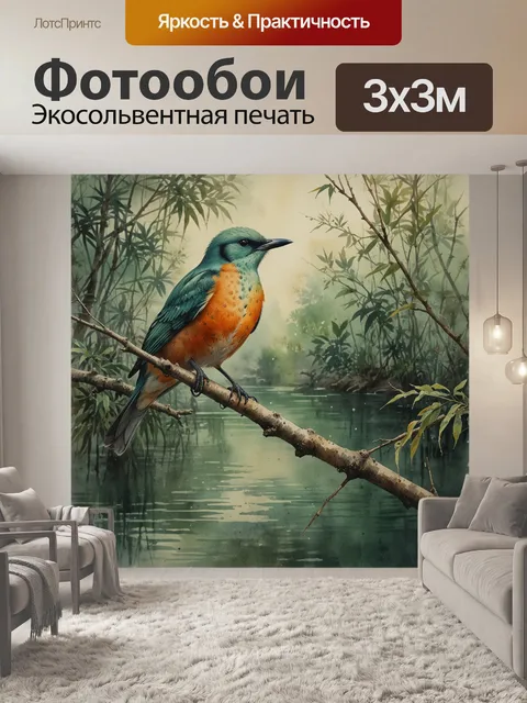 Фотообои акварельное изображение птицы