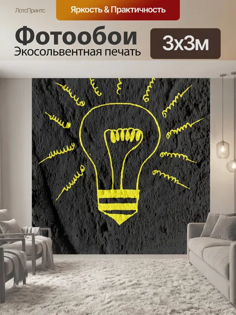 Фотообои Идея значок лампочки на цементной стене