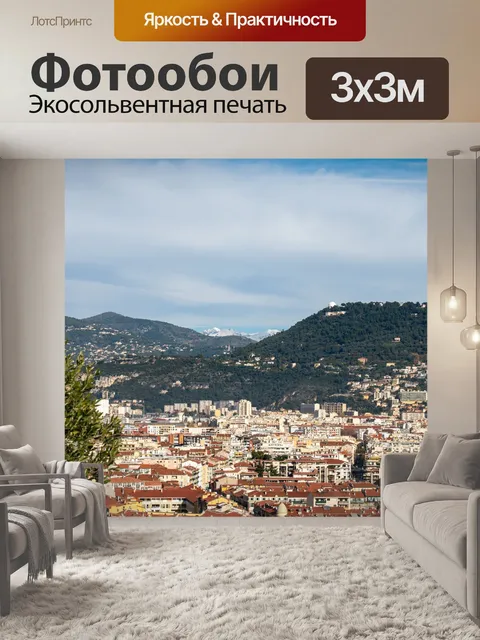Фотообои Город