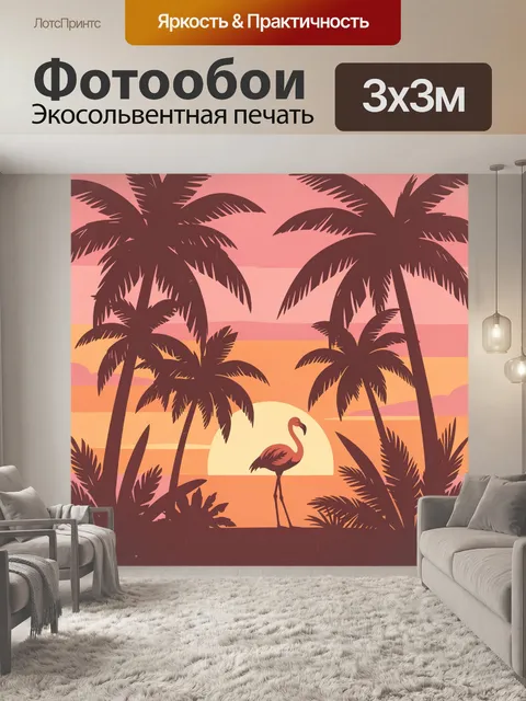 Фотообои Фламинго среди пальм на закате