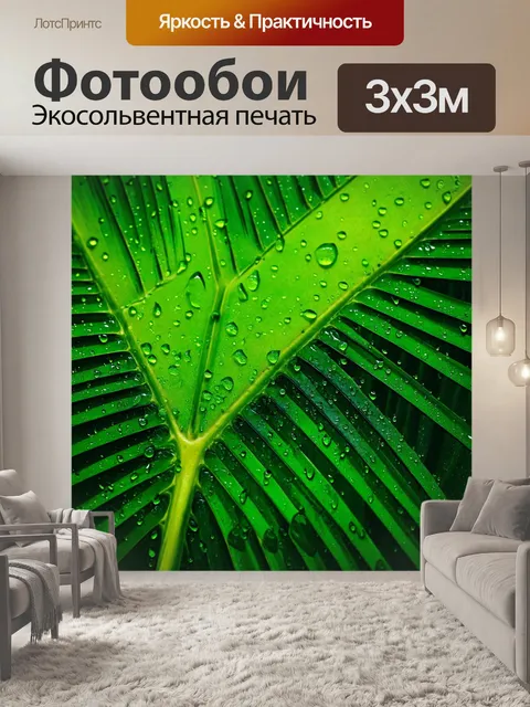 Фотообои зеленые в стиле капельное искусство, тропическая природа с рельефным эффектом капель